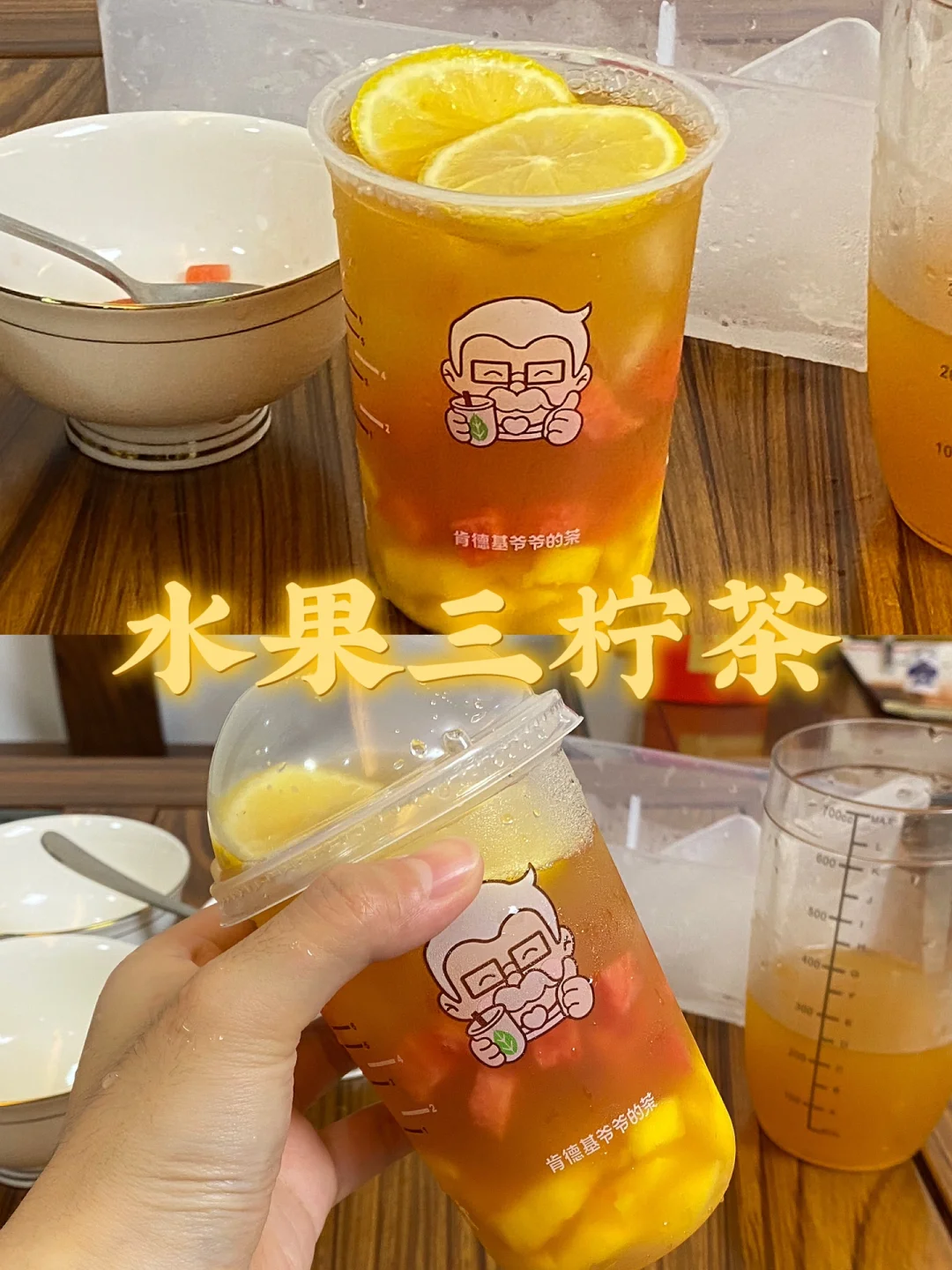 水果三柠茶/夏日解暑/附详细教程🌷