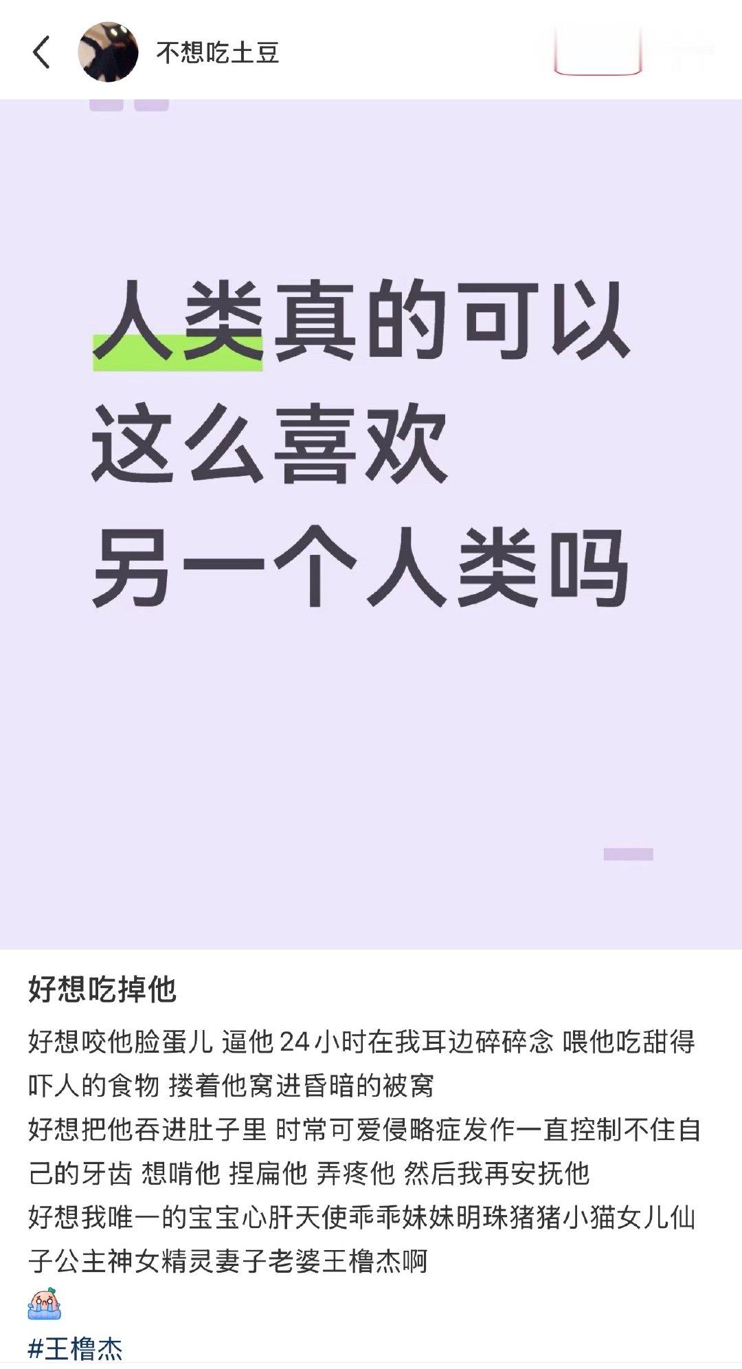 这个老师说的好对，最爱橹杰的那些年，真想狠狠撕咬他的血肉成为我身体的一部分 ​