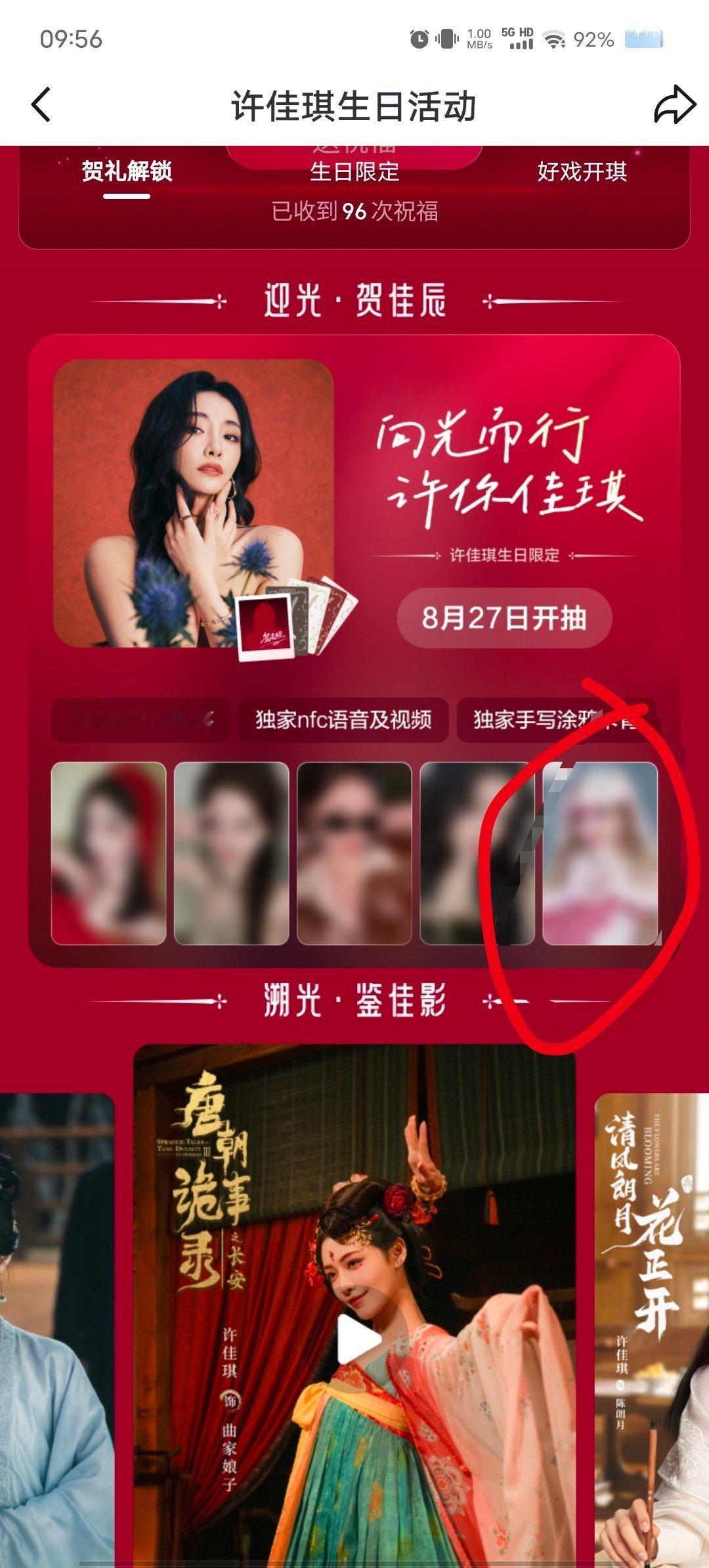 妈耶这张不会是奈团演唱会那套吧 ​