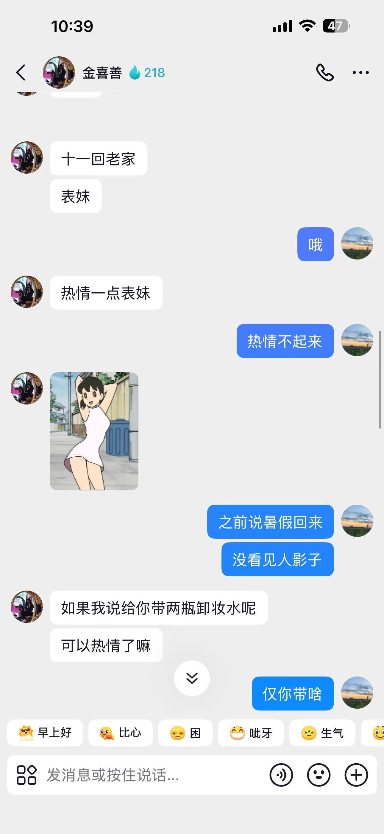 俺俩这聊天………………我真是服了金喜善了天天