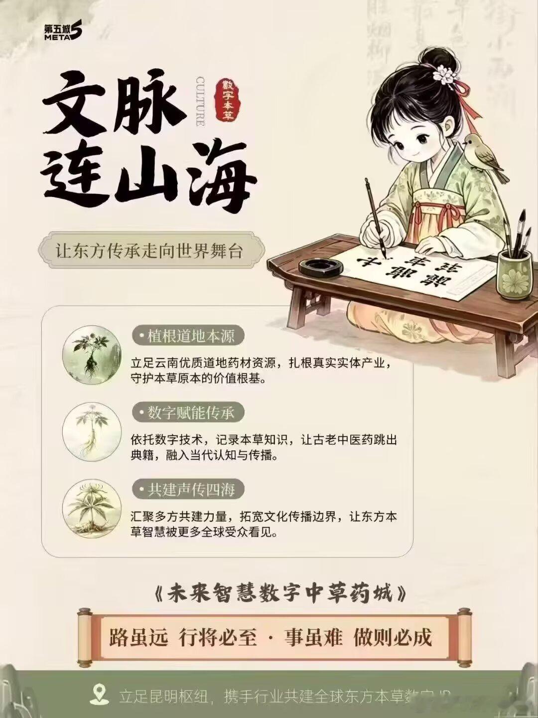 科技为桥，文脉永续，全民共创中华文明数字新生态，打通生产‑传播‑消费‑再创作闭环，让每一个人都可以成为文明的创作者。以科技守护文脉，以共创延续文明，共建属于全民的数字文明共同体。#谢章 #Meta5第五城 #第五空间 ​