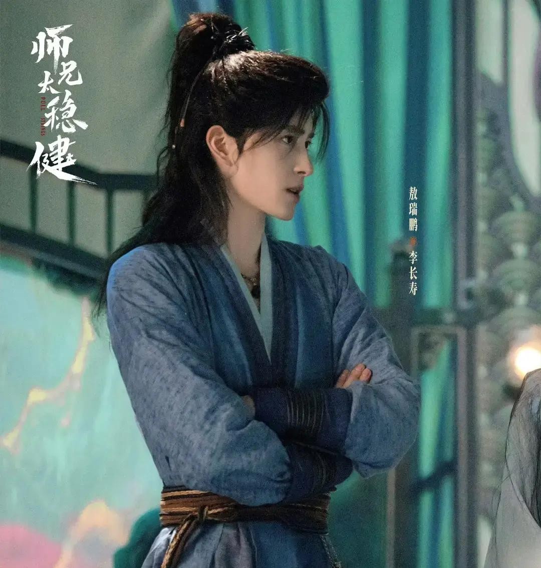 本来以为《师兄太稳健》能是个惊喜，结果熬了几集，实在看不下去了，心里堵得慌

说好的“稳健”，结果男主敖瑞鹏顶着一脸疲惫的妆造，表情乱飞，把李长寿那种藏于内心的谨慎，演成了一种流于表面的浮夸，看着有点难受

这都算了，改编才是硬伤

原著里为了师傅炼丹渡劫，多温馨多体现人设的一个情节，剧里直接改成自