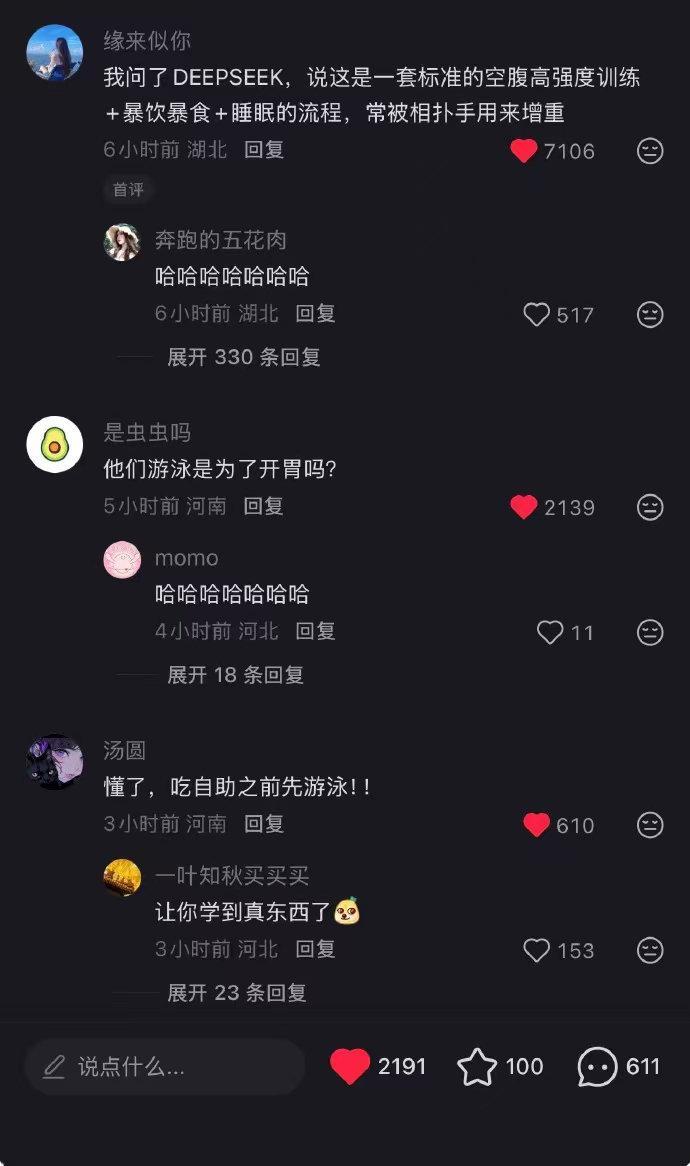 这种估计是脂包肌吧，也是很强的 ​