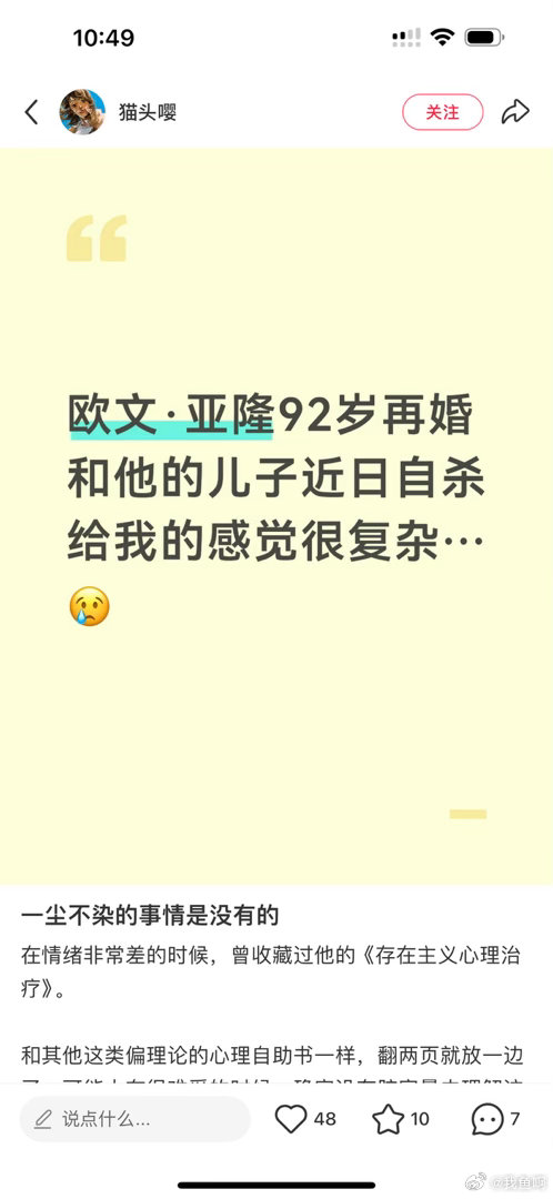 欧文亚隆现在基本是现代心理学第一人。  结果孩子依旧死于非命，在老爸新...