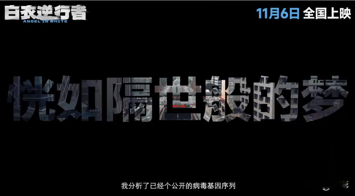 最尴尬的“新片”，刘德华主演《白衣逆行者》