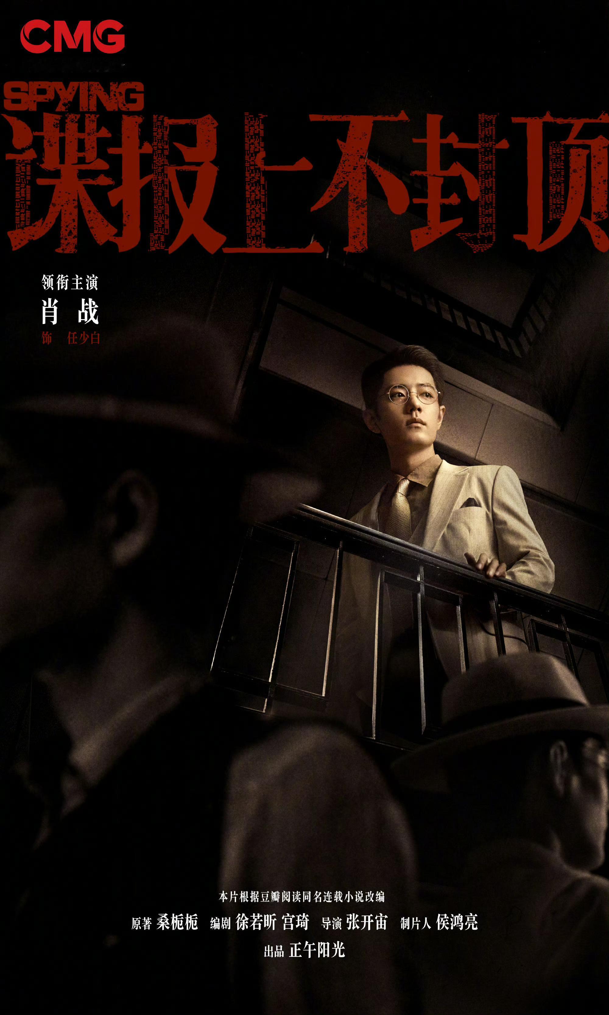 #肖战[超话]##肖战谍报上不封顶# | #肖战任少白#
┈┈┈★‿★┈┈┈┈┈┈*[心]𝙡̶̶̶𝙤̶̶̶𝙫̶̶̶𝙚̶̶[鲜花]┈┈┈
 ┊  [心]┆ ❀  ┊[心]  ┆ ❀┆[心]┊  ❀  ┆ [心] ┆
敛尽锋芒于眉眼，暗藏热血于心底，
赋予任少白清冷破碎又坚韧强大的
独特质感，完美诠释乱世谍者的隐 ​