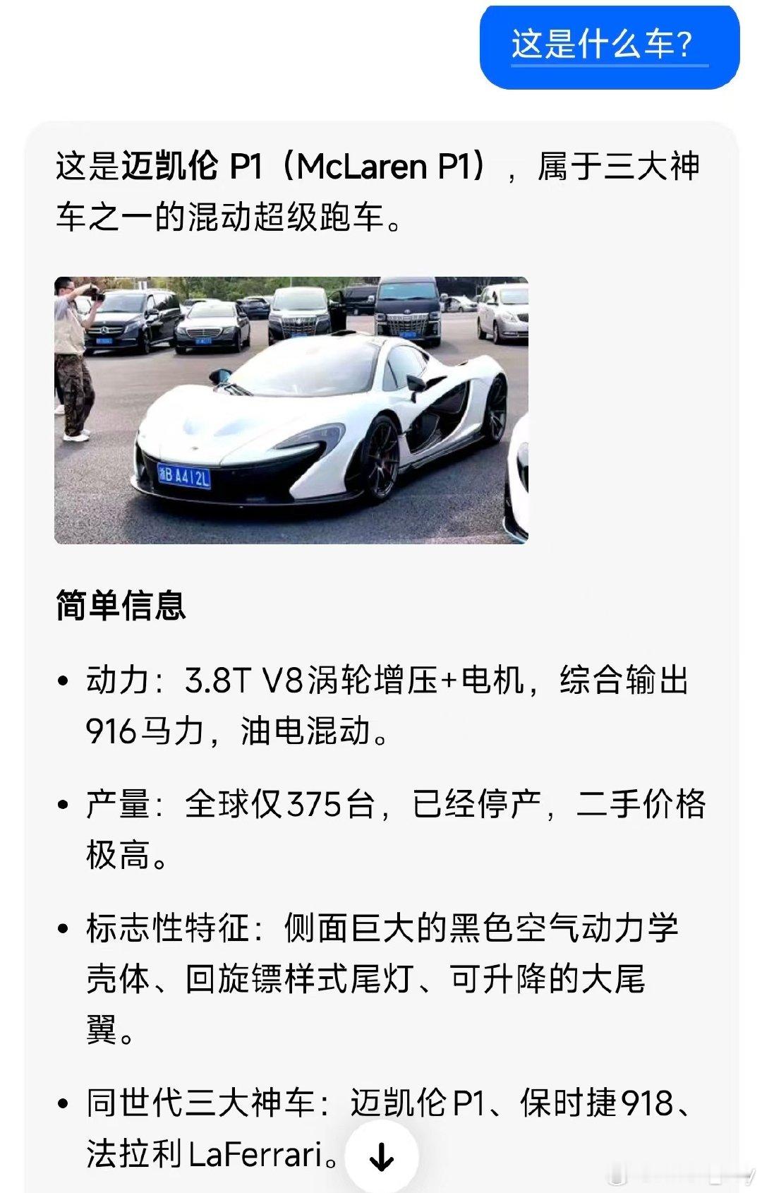 雷子不会真有吧[傻眼] ​