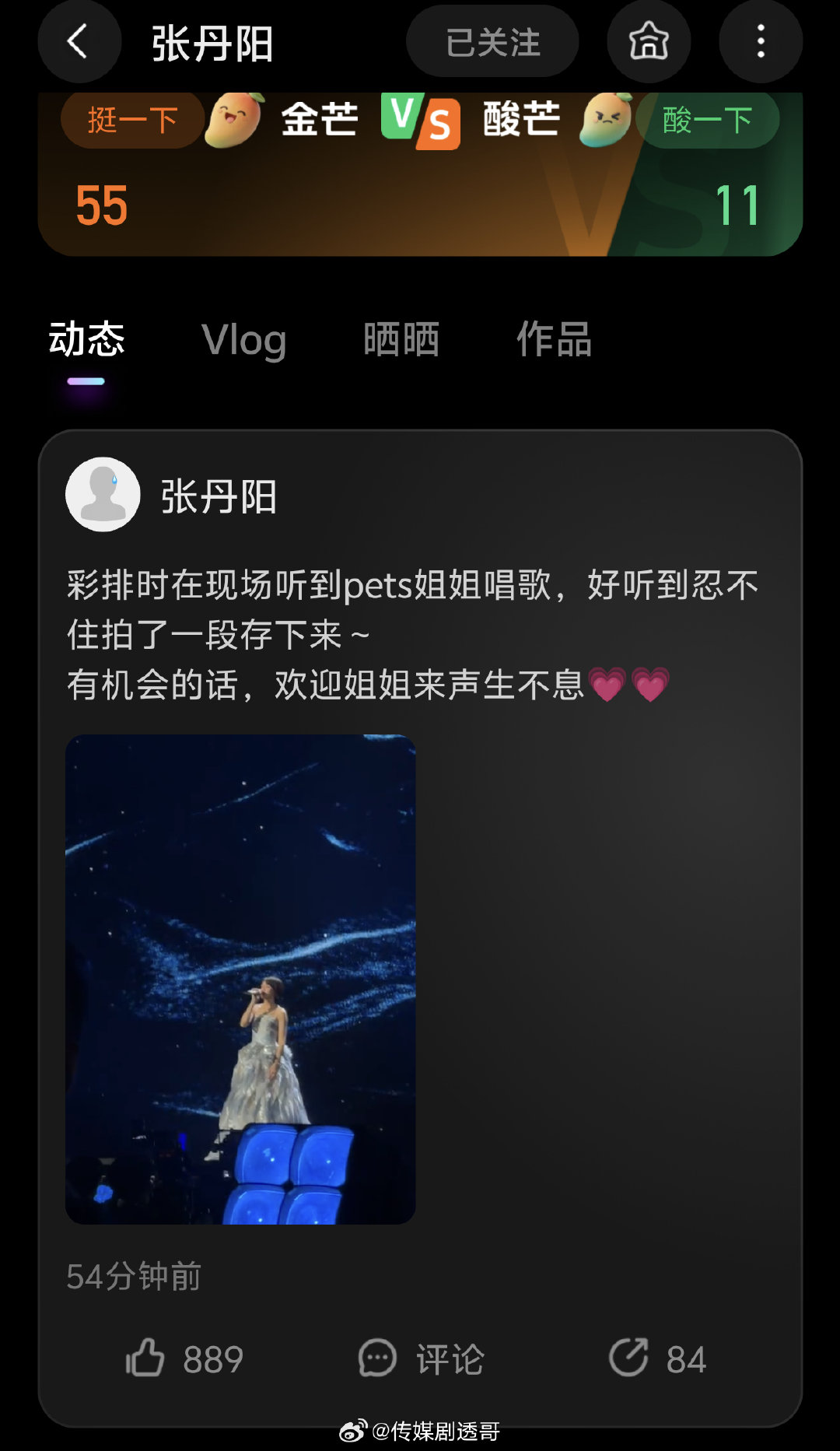 制片人邀请曾沛慈上声生不息

张丹阳：有机会的话，欢迎姐姐来声生不息[心][心]
#声生不息宝岛季# ​