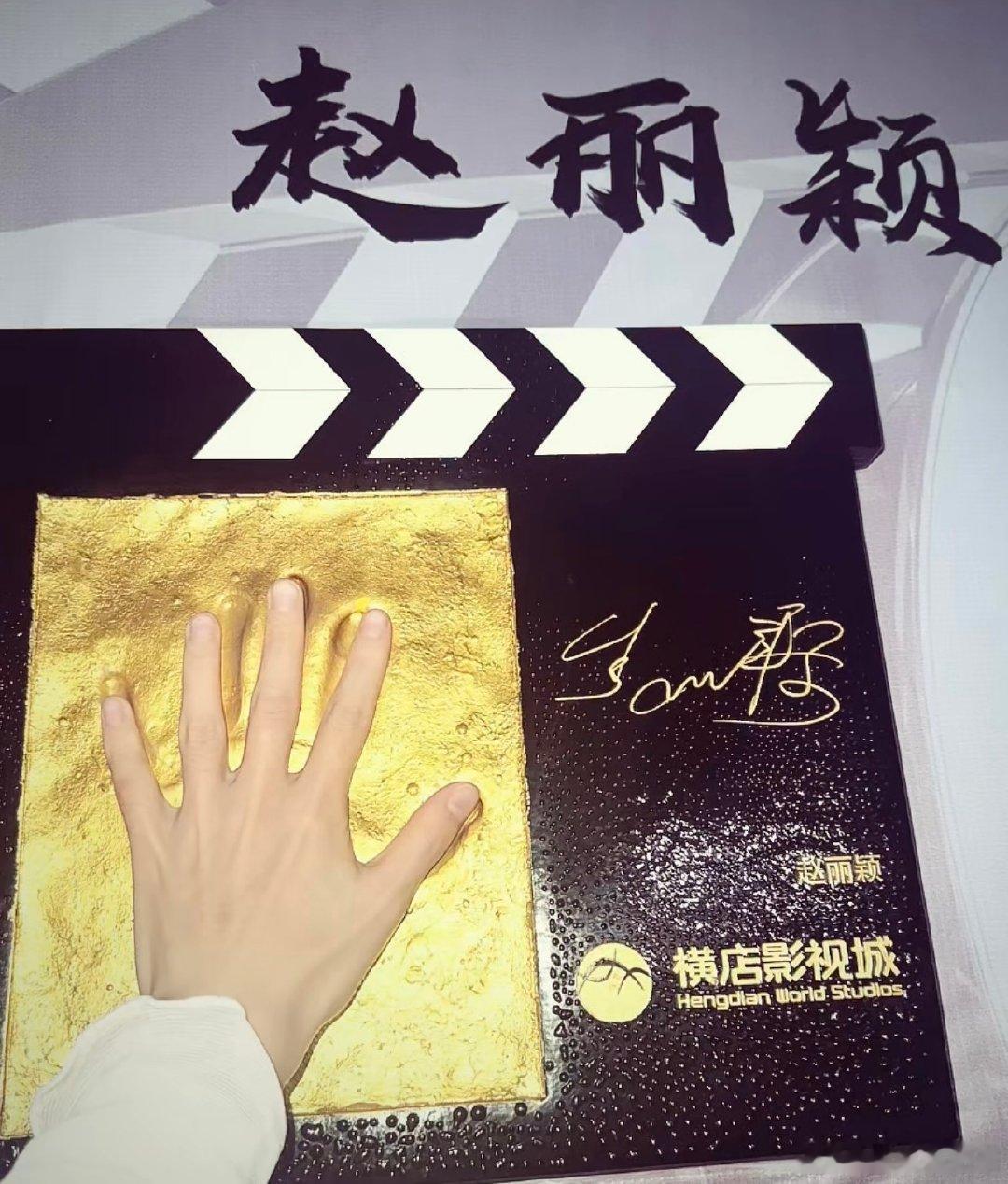 #赵丽颖[超话]#  跟宝宝隔空牵手啦  ​