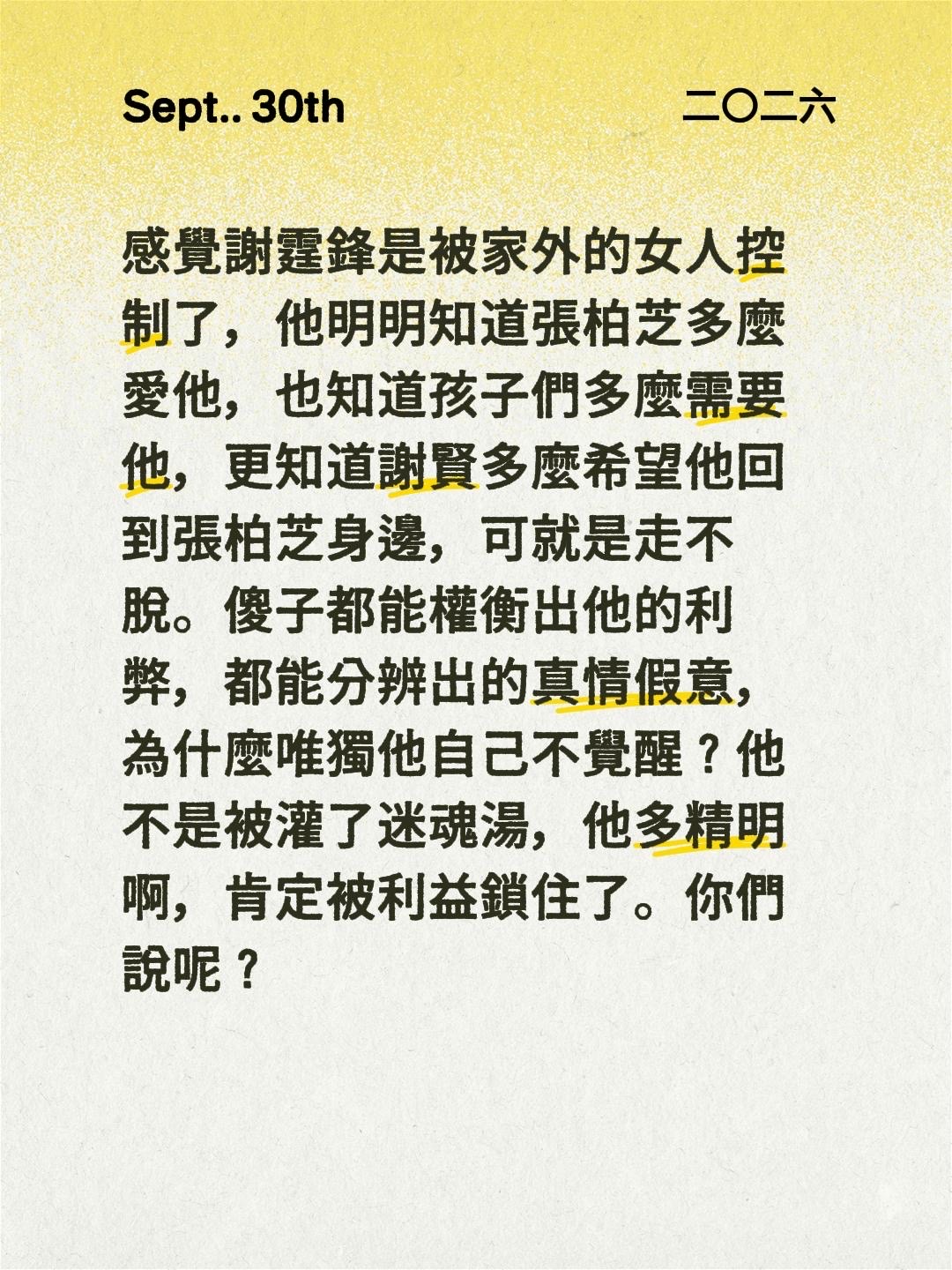 謝霆鋒