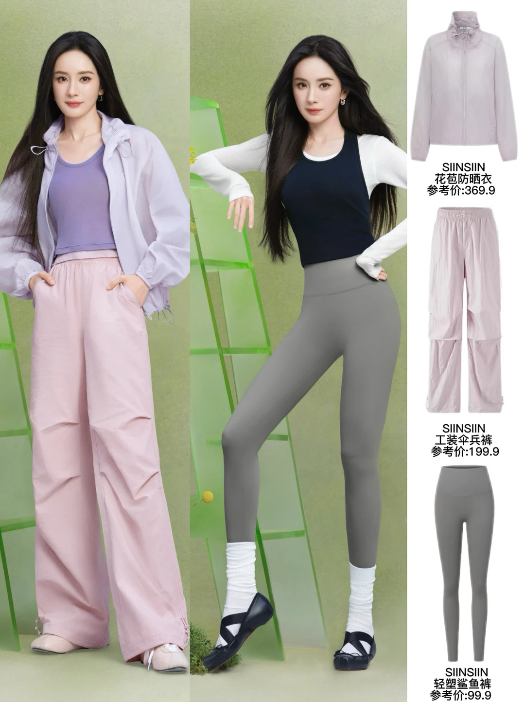 杨幂的4套春日穿搭，防晒又好看来抄作业！