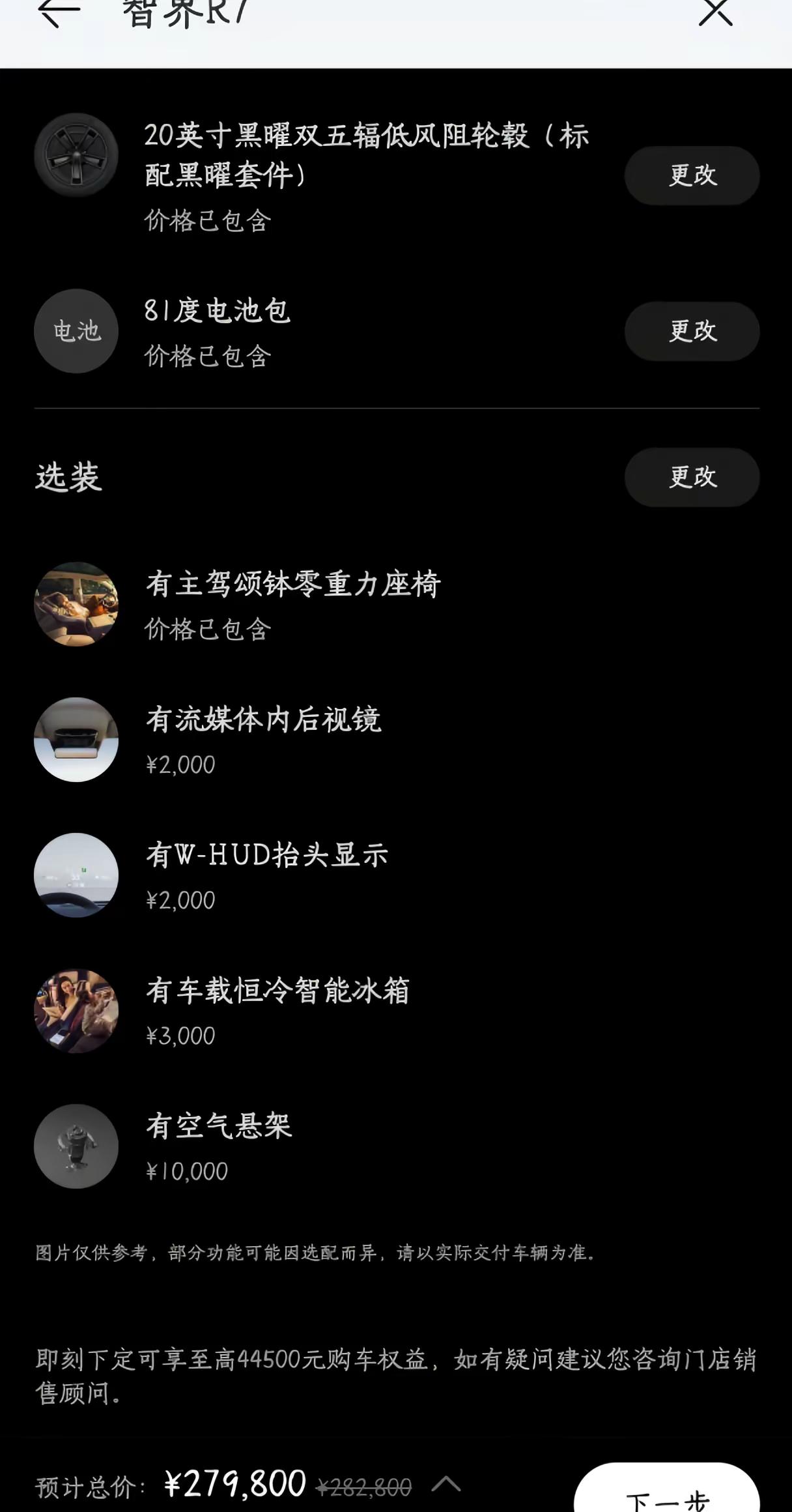 R7实车观后。去拿M6的延保合同，正巧碰见新R7到店，边看边跟销售聊了聊选配。我只看纯电，电池多点少点里程差不了太多，也不是极致驾驶感的车（有RX），所以选MAX+就够用，内外都紫是真好看，特别适合妹子，轮毂也纯看喜好，零重力我是不选的，反正主驾走了，流媒体和HUD必选，特别适合女性，空悬的感受能有