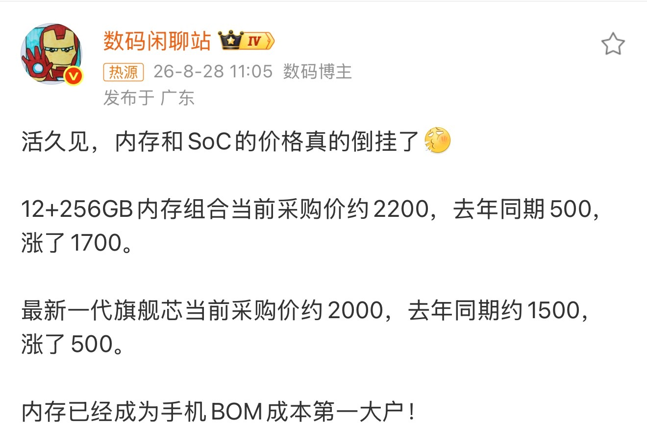 职业卖机13载，头次见内存价格居然比处理器还贵，不科幻但真心魔幻。 ...