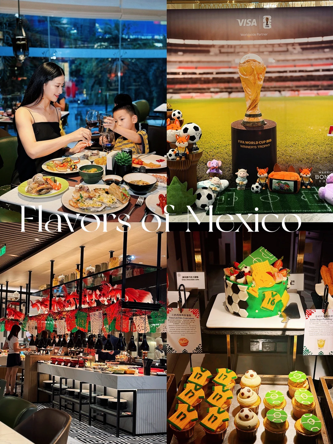 广州世界杯聚餐好去处⚽️边吃墨西哥菜边看球