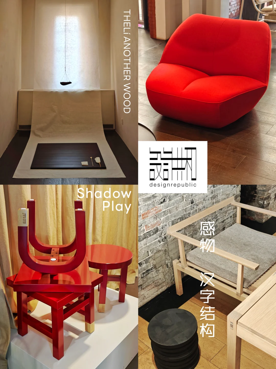 新展速报｜没赶上设计上海，可以来设计共和