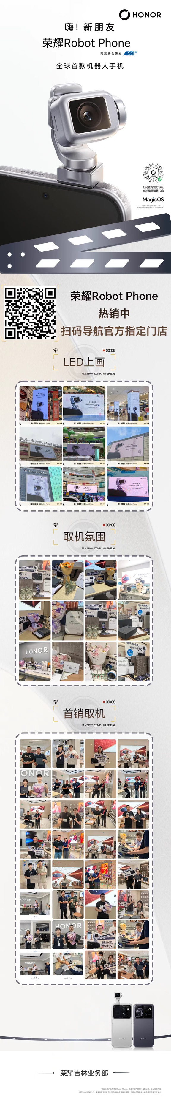 【𝗛𝗢𝗡𝗢𝗥 • 吉林】