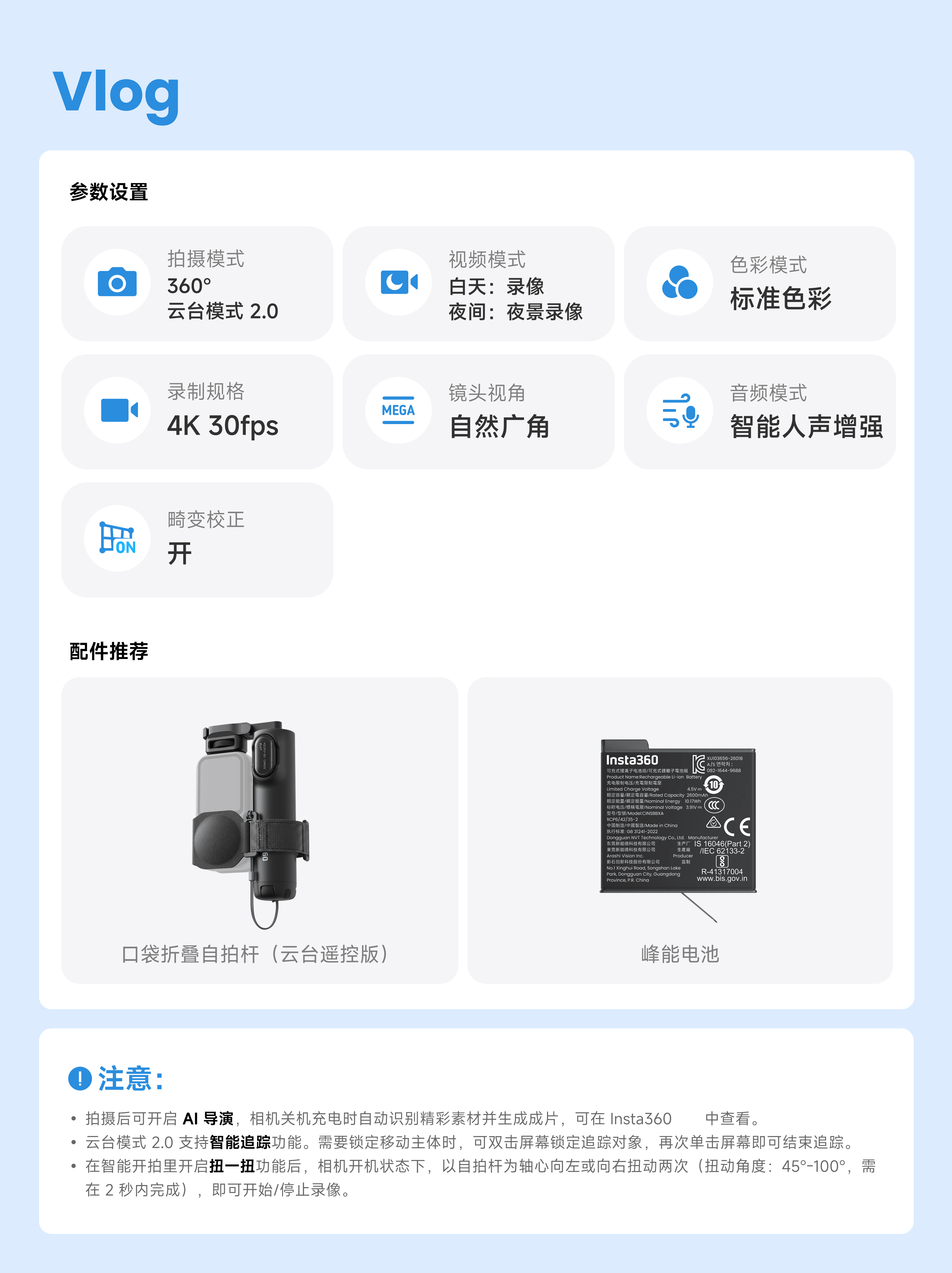 影石X6 拍摄指南来啦！汇总各大场景拍摄参数 + 配件推荐✅

假期出门，不知道影石X6 在不同场景下怎么设置？ 
本期指南为您带来骑行、滑雪、潜水、夜晚星空各大场景拍摄参数，同时附上实用配件推荐和拍摄 Tips，帮你充分发挥 X6 的拍摄能力，拍出质感大片～
#影石Insta360# #影石x6# #全景相机#  ​