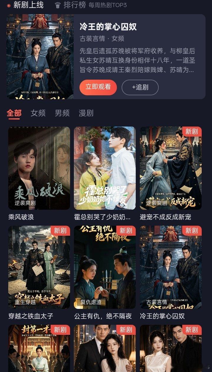 爱看AI短剧的别错过！不用开会员、没有广告，刷剧就能拿收益，还有机会抽取苹果18，感兴趣私信我！ ​