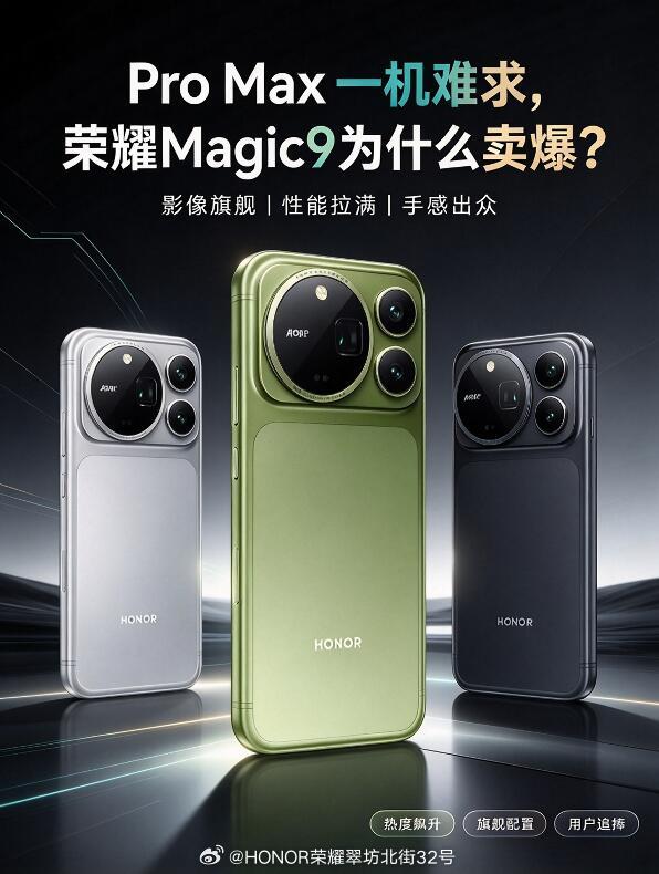 #荣耀Magic9 ##上手啦我的荣耀Magic9# ​