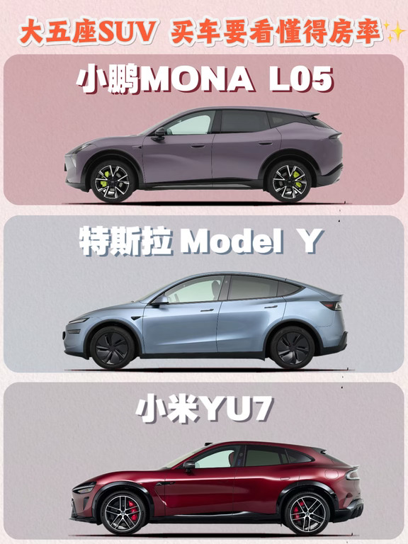 大五座SUV，买车要看懂得房率✨