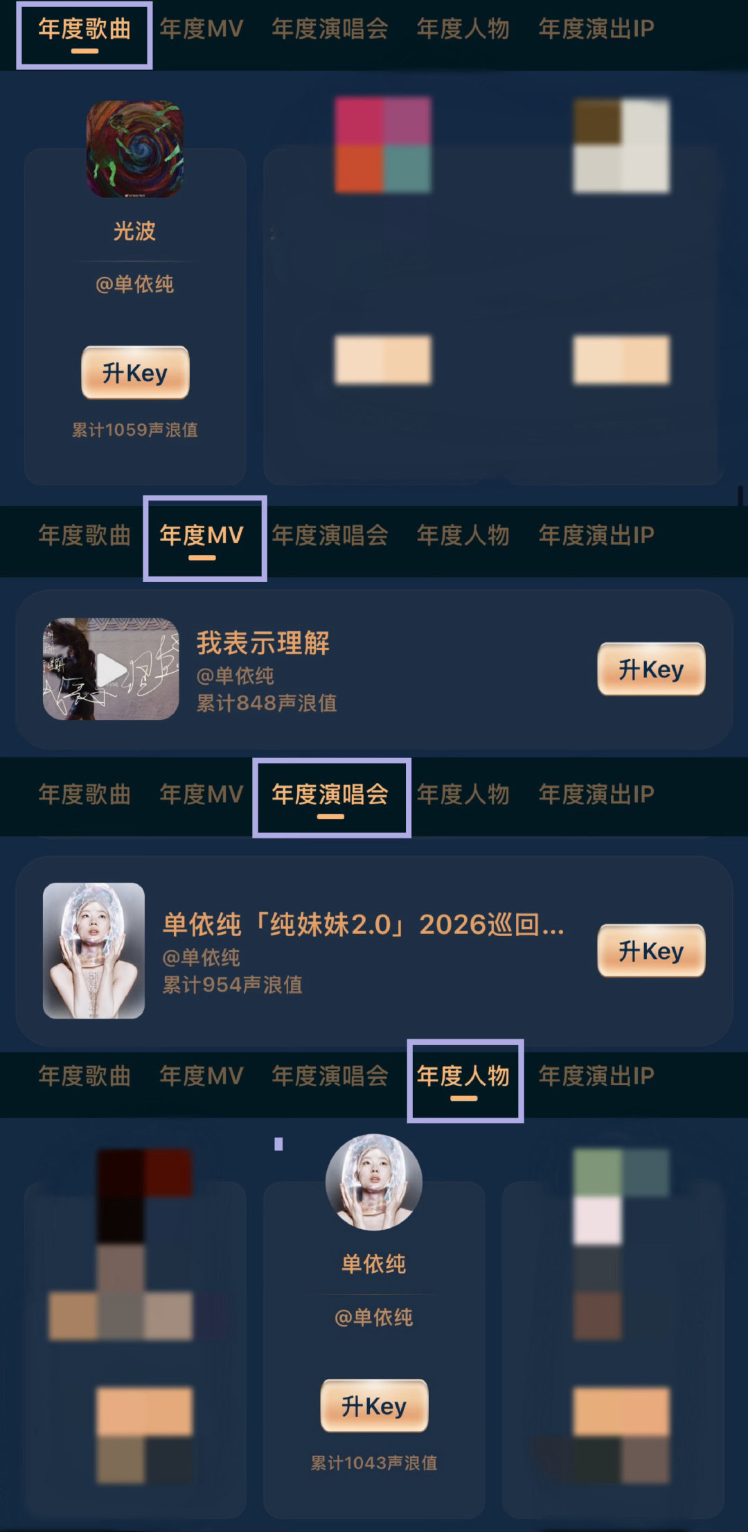 #单依纯[超话]#  投票能升级❗ 想在成都演唱会前升到九级吗❓想要领后援会物料吗❓快来投票吧❗我的12级就是投票投出来哒[打call][彩虹屁][送花花]
指路：
教程： ​
