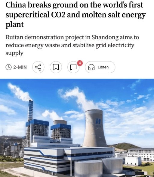 外媒，中国又一项火电技术领先全球：中国启动全球首个规模化“超临界二氧化碳发电+熔盐储能”项目——山东烟台华能八角电厂瑞滩示范项目已开工，预计明年投运。中国现在在火电、核电、水电、风电、光伏、电网都全面领先了。所以中国发电领先，不仅仅是建设能力强，技术能力也强。这是利用火电机组的富余电力加热熔盐，在用电高峰释放热能，通过超临界二氧化碳机组发电。首期配置50MW超临界机组和100MW熔盐储能系统，储能容量达400MWh。相比传统蒸汽发电，该技术无需用水，设备更紧凑，并有望提高发电效率、减少碳排放，同时提升电网调峰和稳定能力。