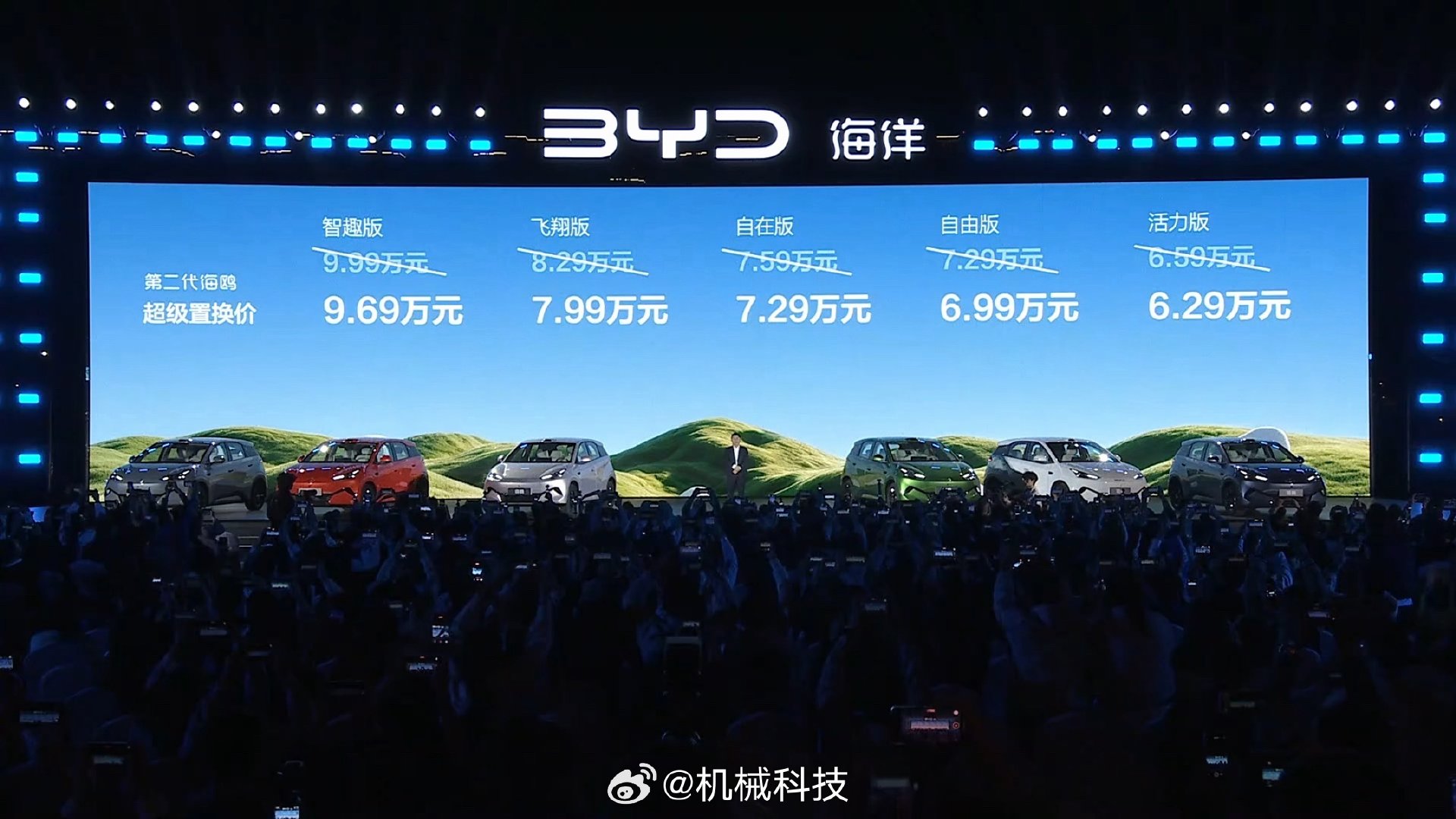 #比亚迪第二代海鸥#价格来了，6.29-9.69 万元，买车就送12个月免费闪充。
#大不一样 非常鸥克# ​