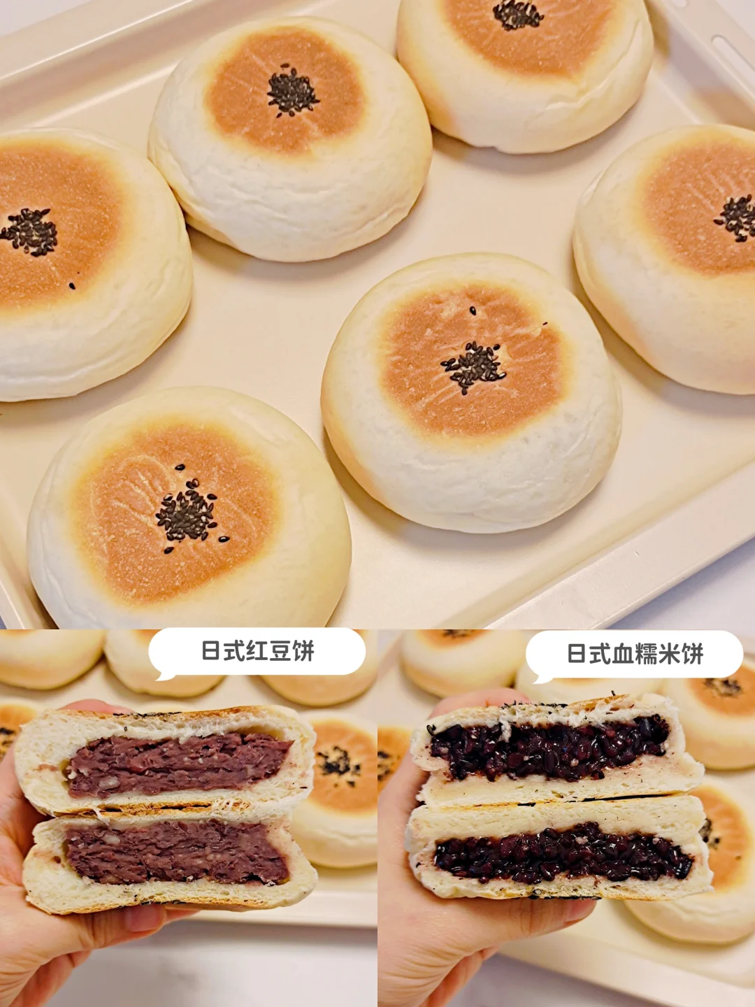 松软香甜‖一次解锁两个口味的日式面包