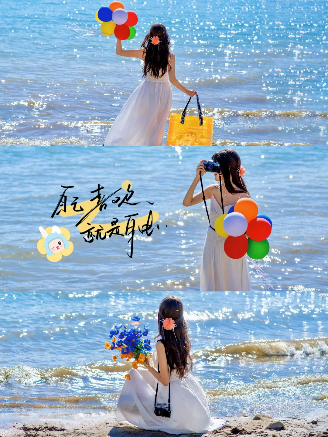 湖边这样拍出夏日出游电影感|附拍照教程