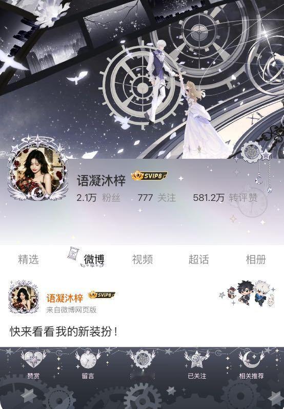 我正在为的参赛作品投票，快来跟我一起Pick心仪的主页穿搭吧！