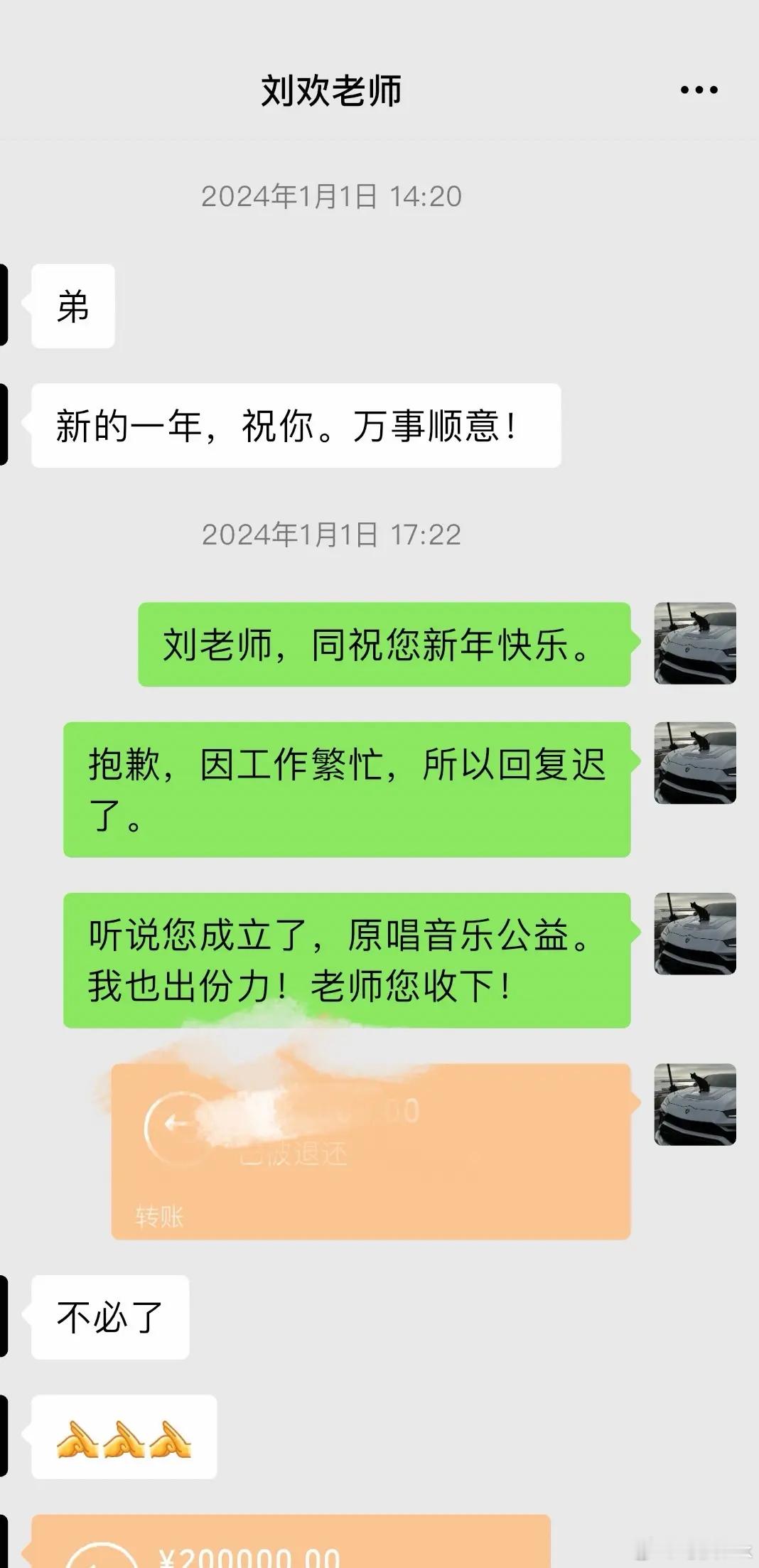 #刘欢离世十几天前急还钱#看了下新闻，其实是因为刘欢老师参加录制了一个节目，节目组提前给的钱，后期内容没用，然后刘欢老师着急把钱还给制作人…[good][good]
刷到一个刘欢老师十多年的朋友，在24年得知刘欢老师成立了原唱音乐公益，给刘欢老师转了20万元，结果刘老师把钱退了，来了一句不必了，足 ​