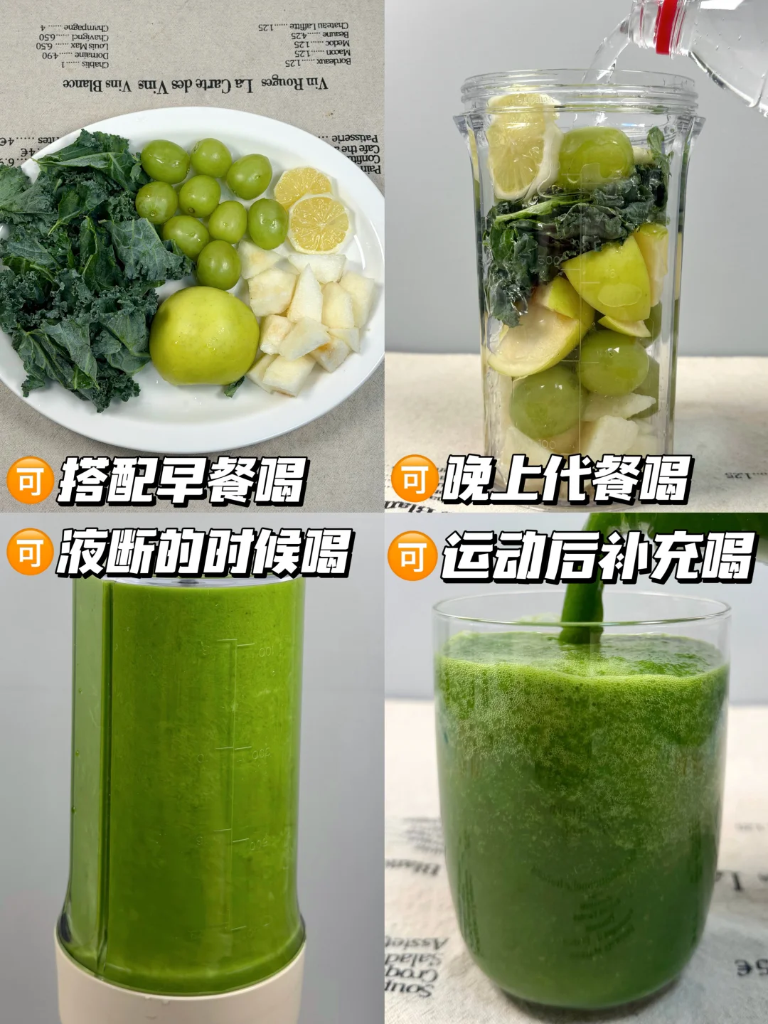 节后轻断食！刮油果蔬汁清爽解腻还⬇️秤！