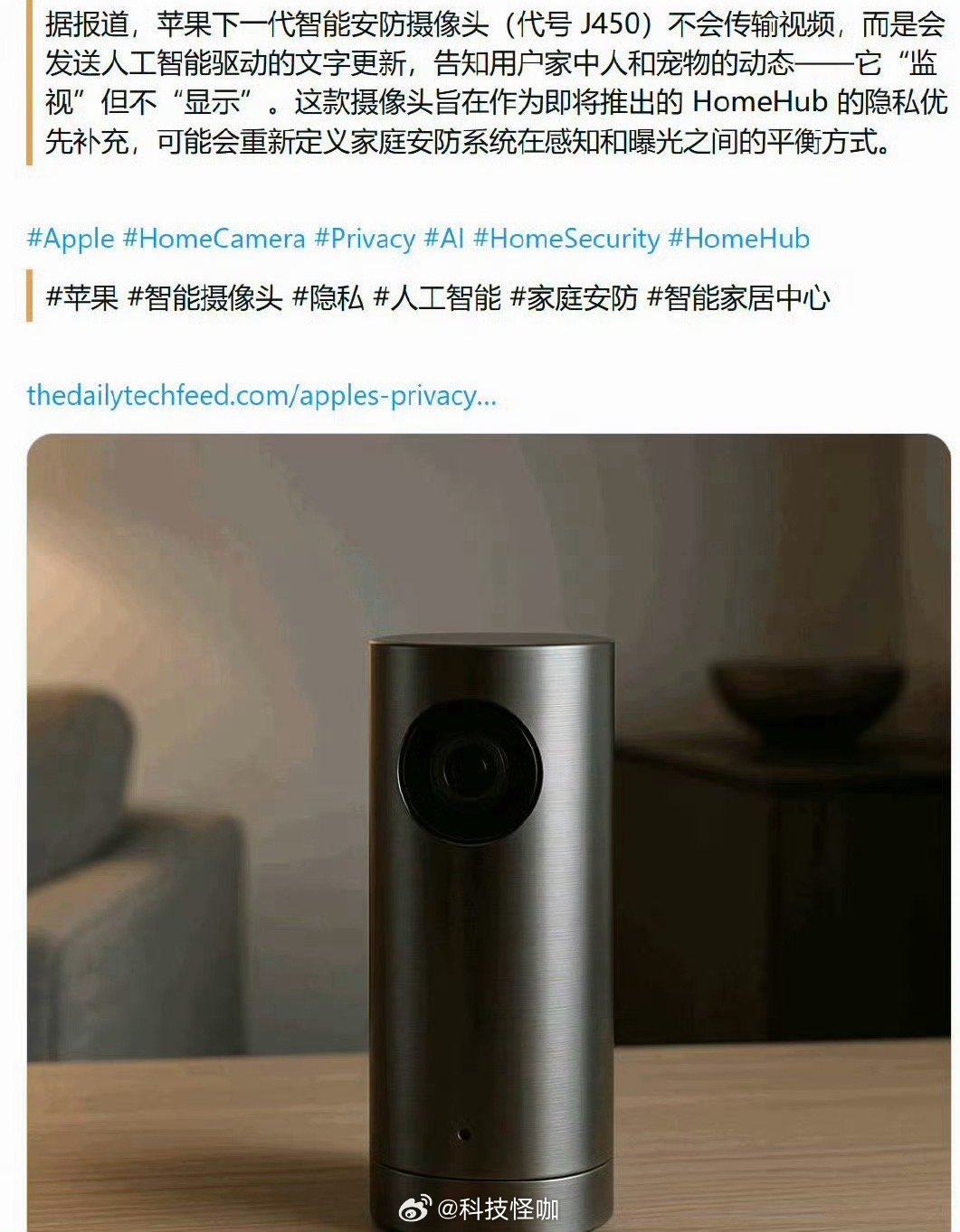 #苹果首款智能安防摄像头曝光#
不能接入小米米家生态还差点 ​