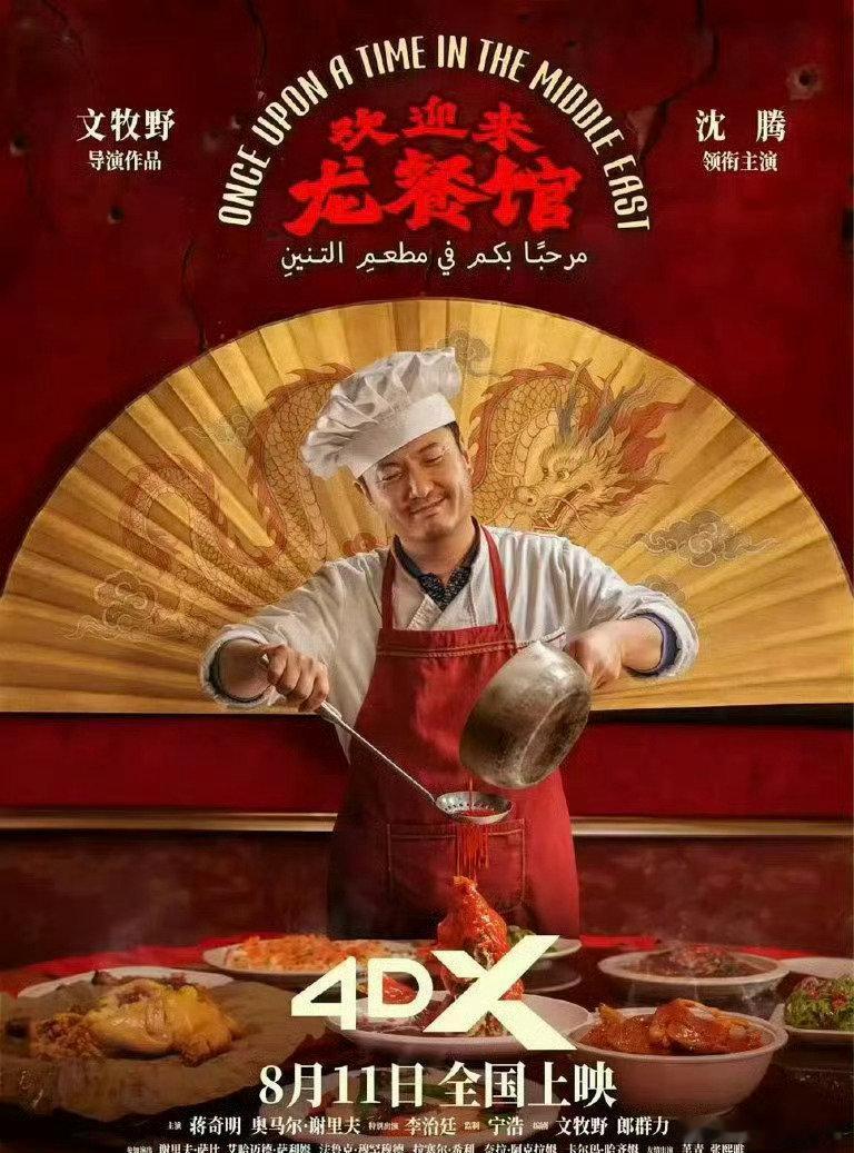 电影 《欢迎来[浮云]龙餐馆》 超清版
夸克➕度  
见🍎  先👍🏻后取[祈祷] ​​​