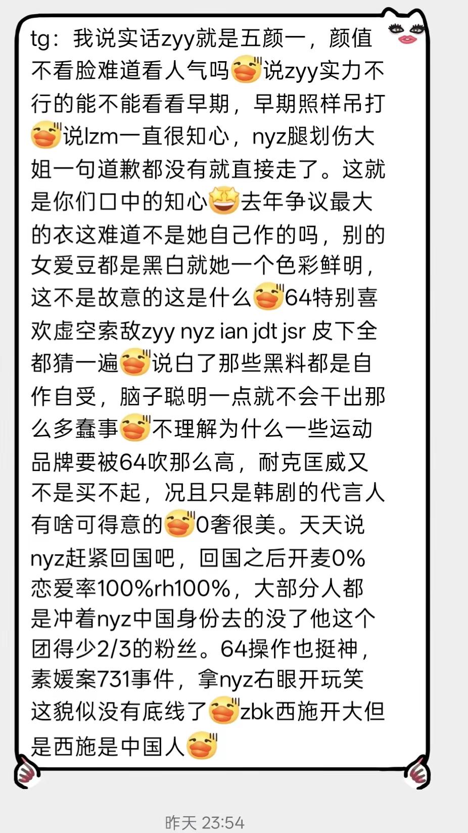 张元英柳智敏karina