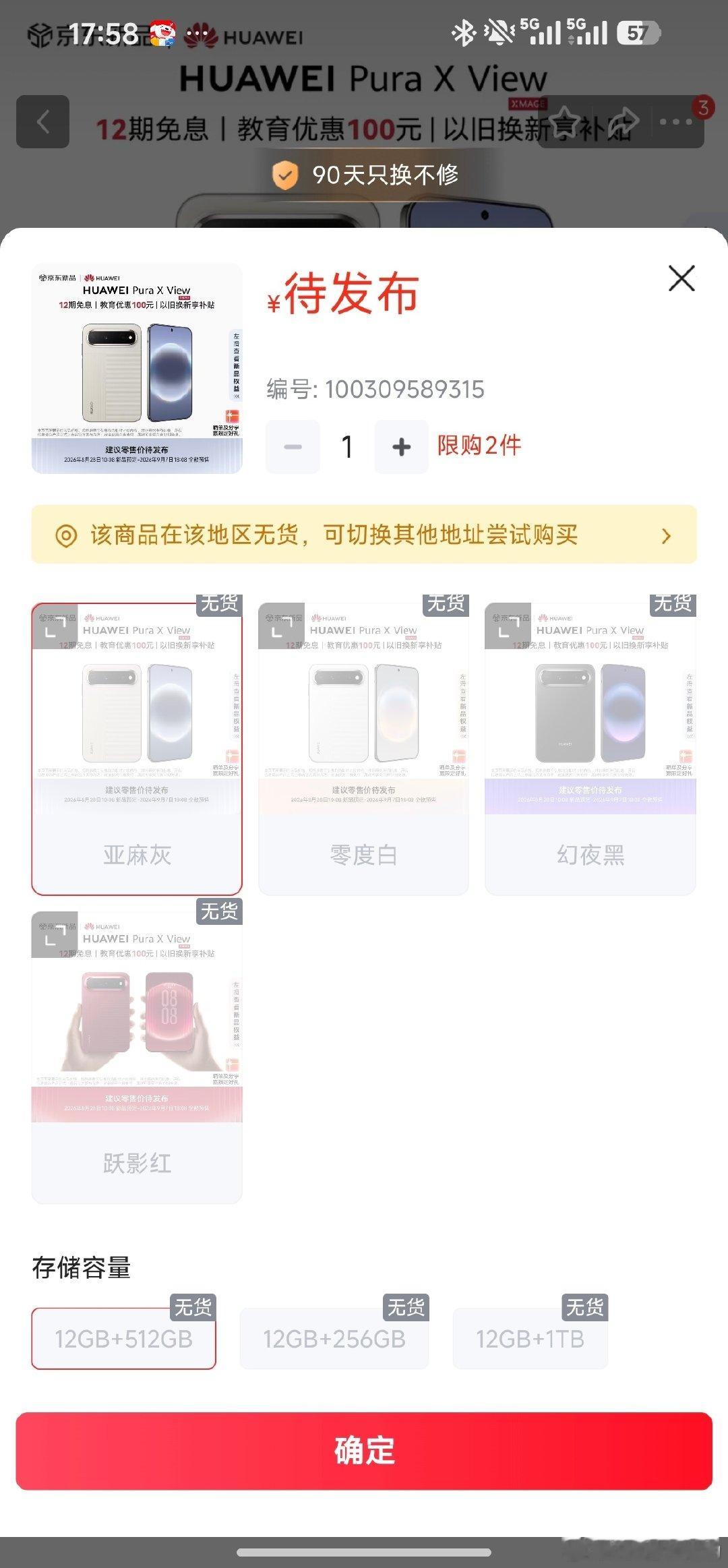 #华为阔直板预订爆单#
还没出价格的HUAWEI Prua X View竟然没货了
说好的消费降级呢？
说好的手机需求下降呢？
这个状态下，我更看好苹果折叠iPhone Ultra啦 ​