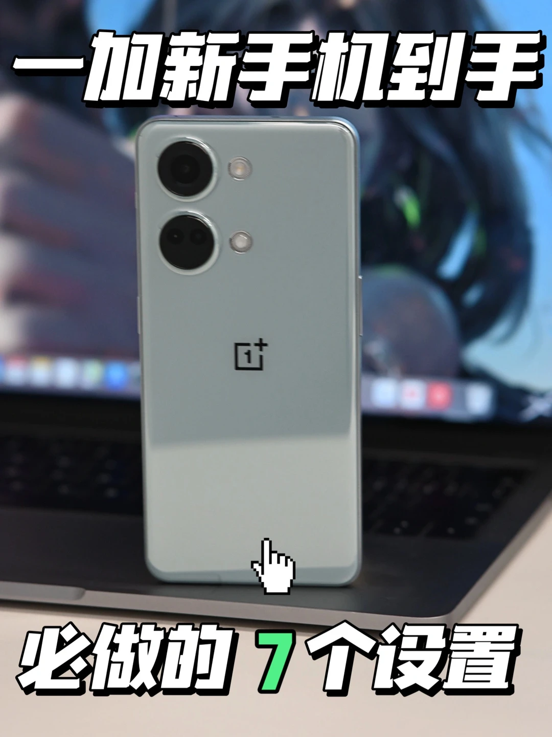 一加手机实用小技巧‼️你是不是还不知道？