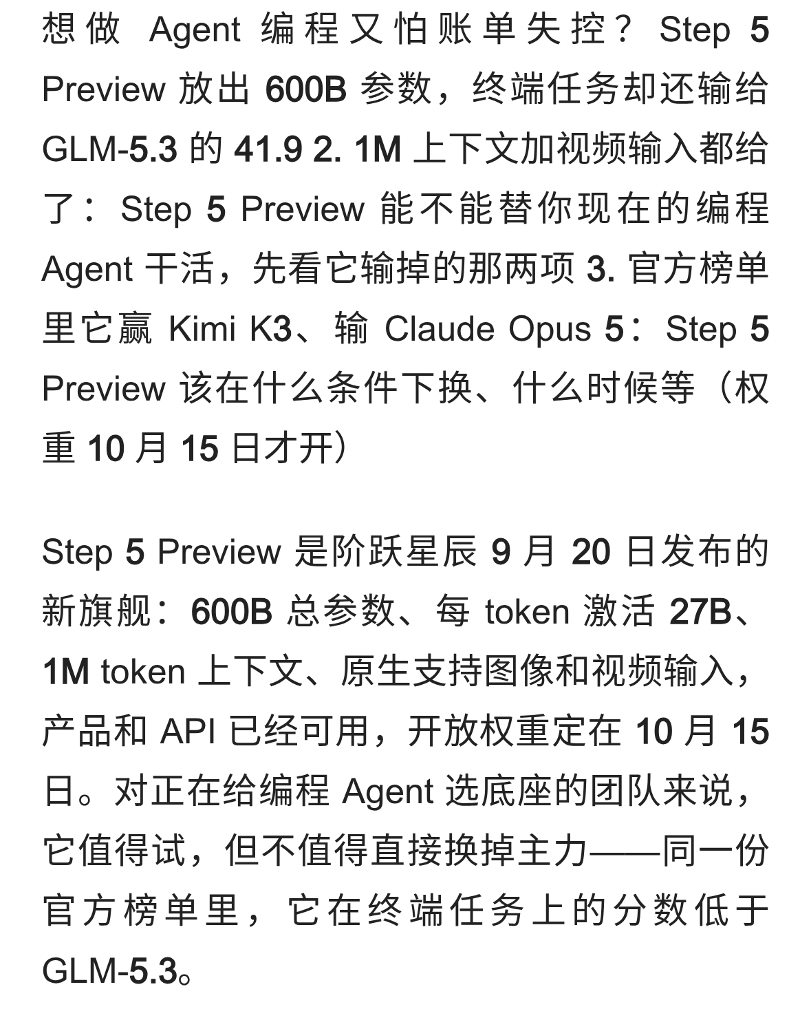 Step 5 Preview 什么条件下值得切
