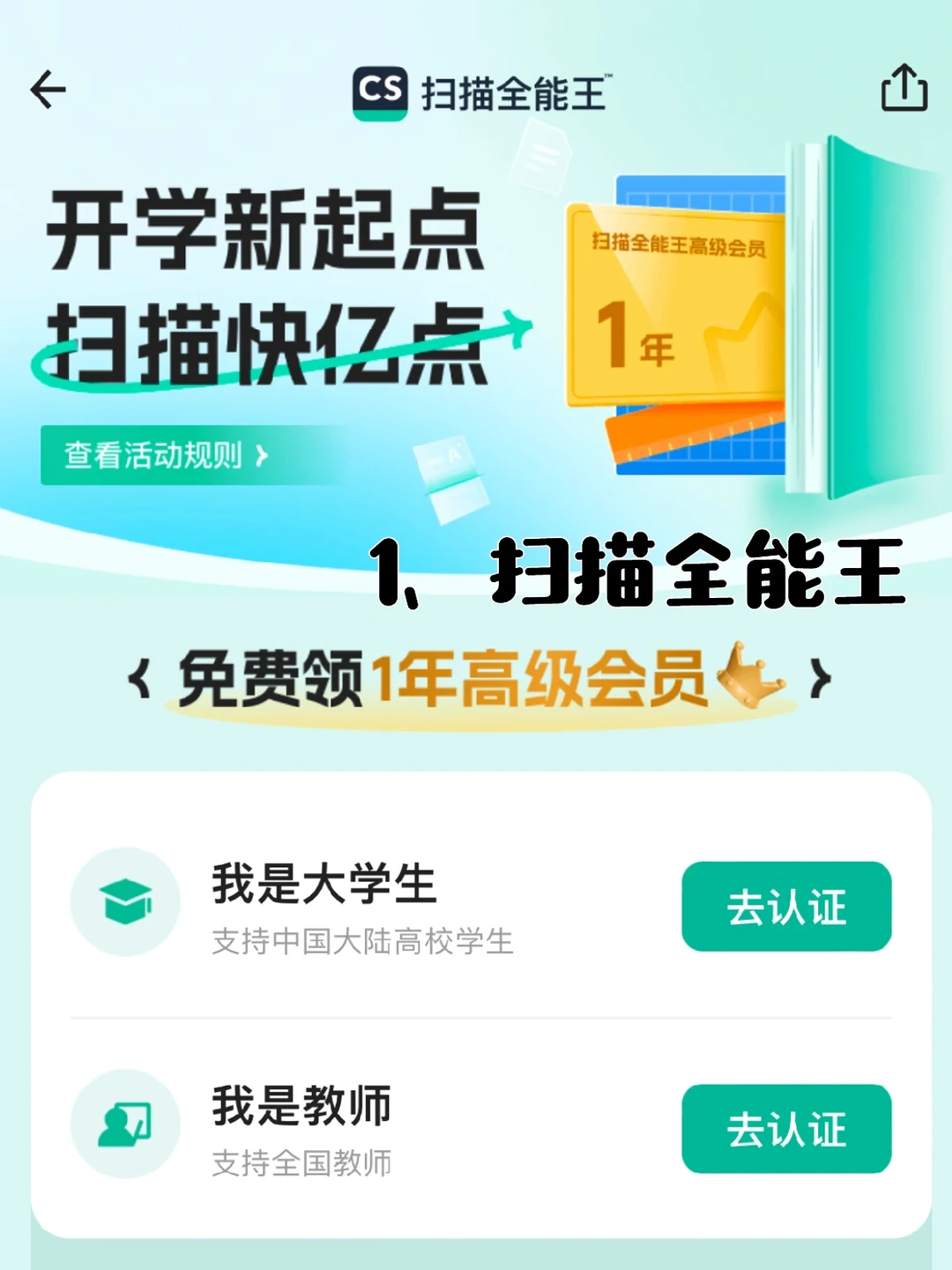 2024教师节福利💛持续更新中