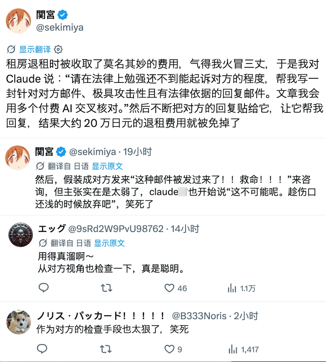 租房被扣1万押金，他靠Claude全要回来了