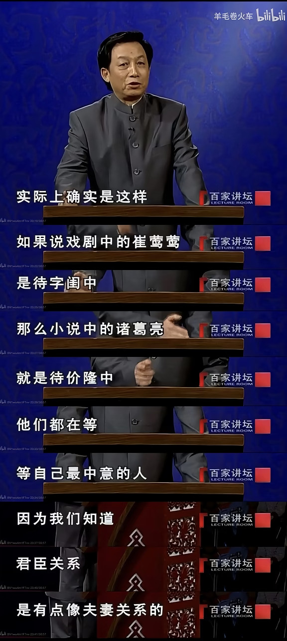 君臣夫妻无非就是东风压倒西风