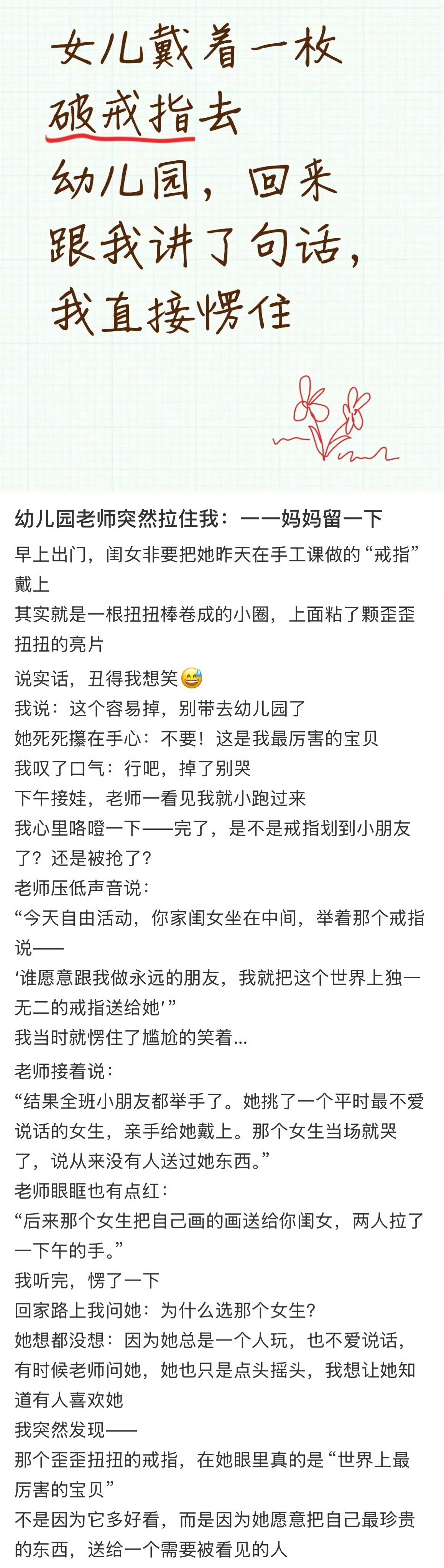 女儿把自己做的戒指送给了同学   ​​​