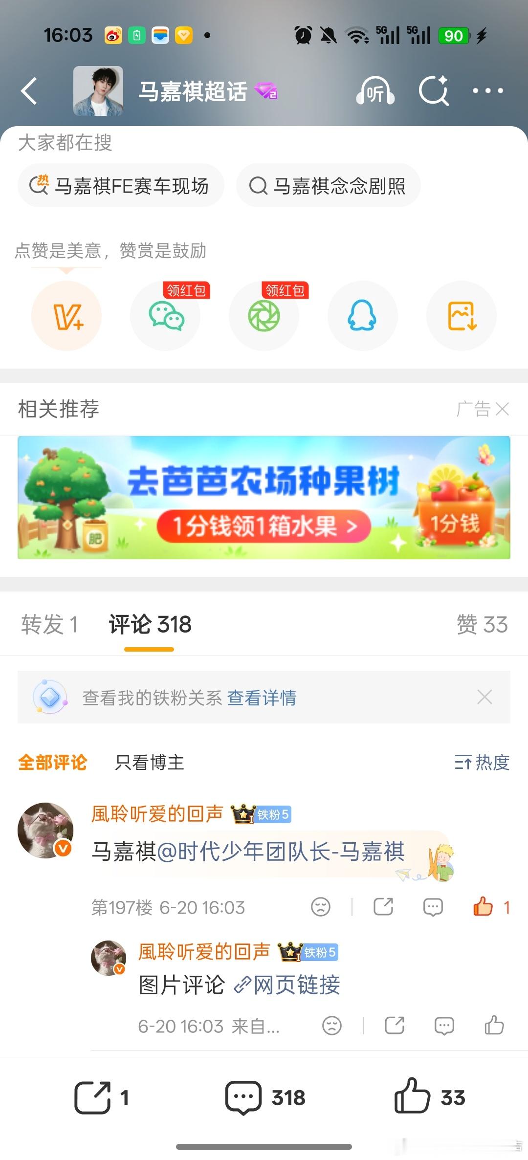 [超话] 💜  1️⃣马嘉祺高会 2️⃣马嘉祺壁纸 3️⃣马嘉祺神图...