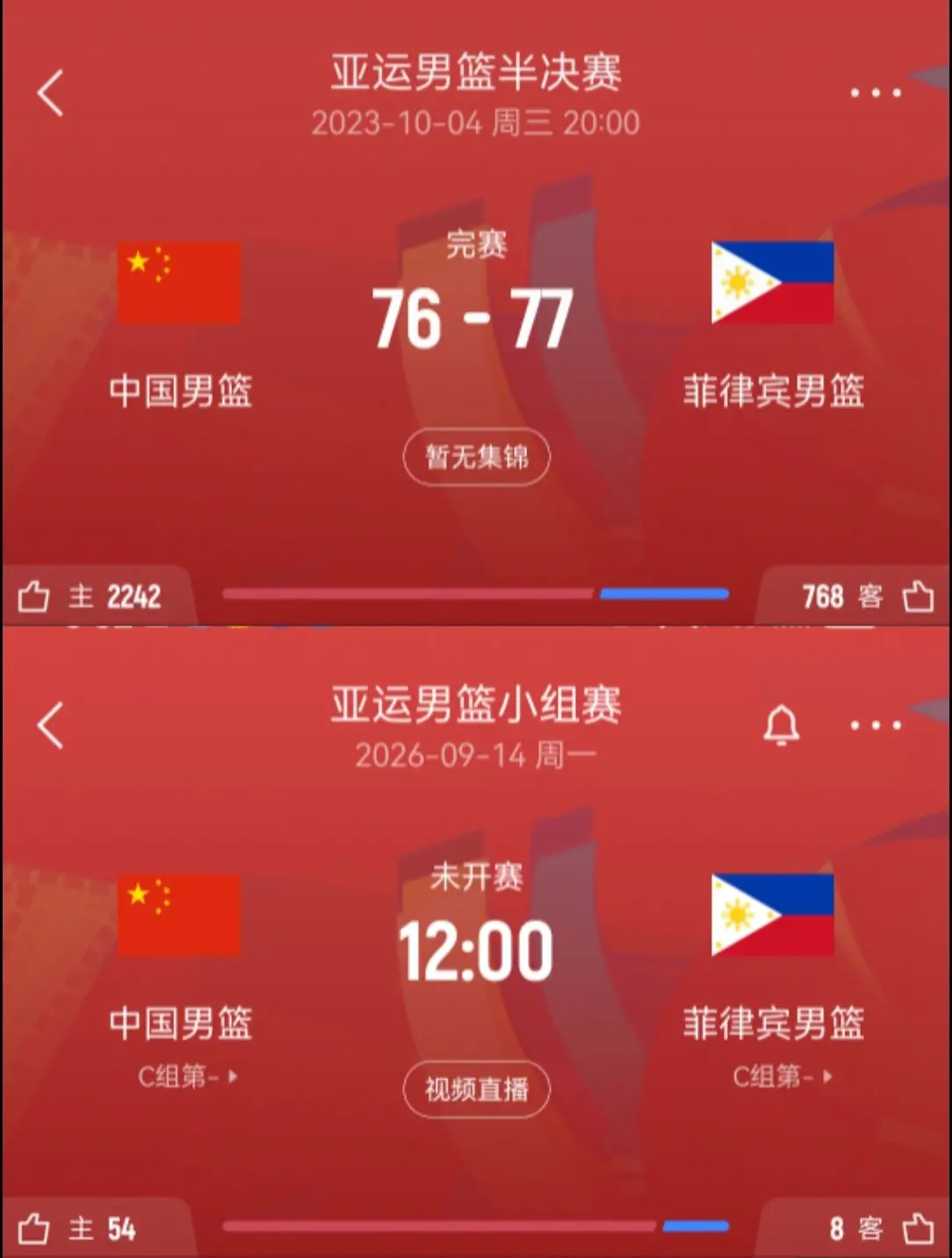 弥补一下三年前杭州亚运会的遗憾吧