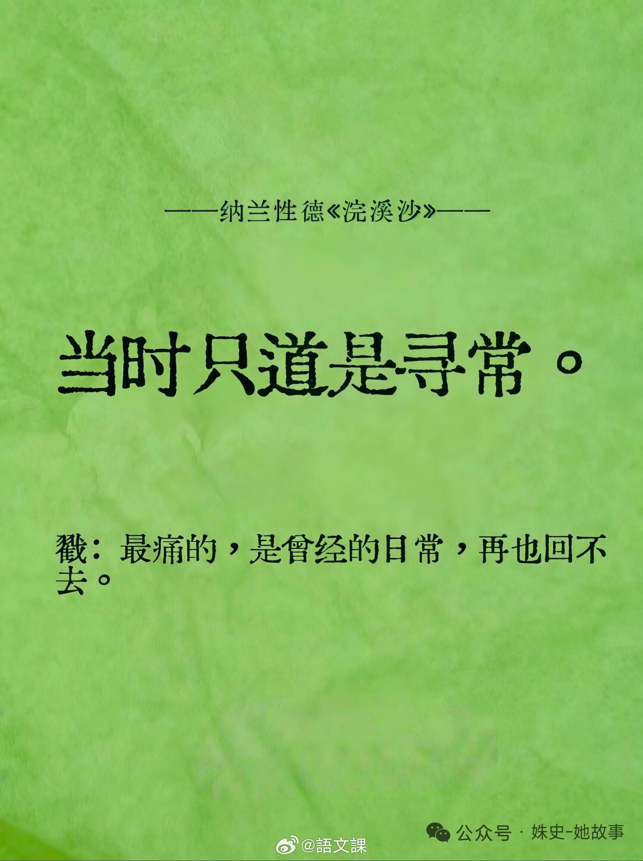 你读过最破防的一句诗是？
