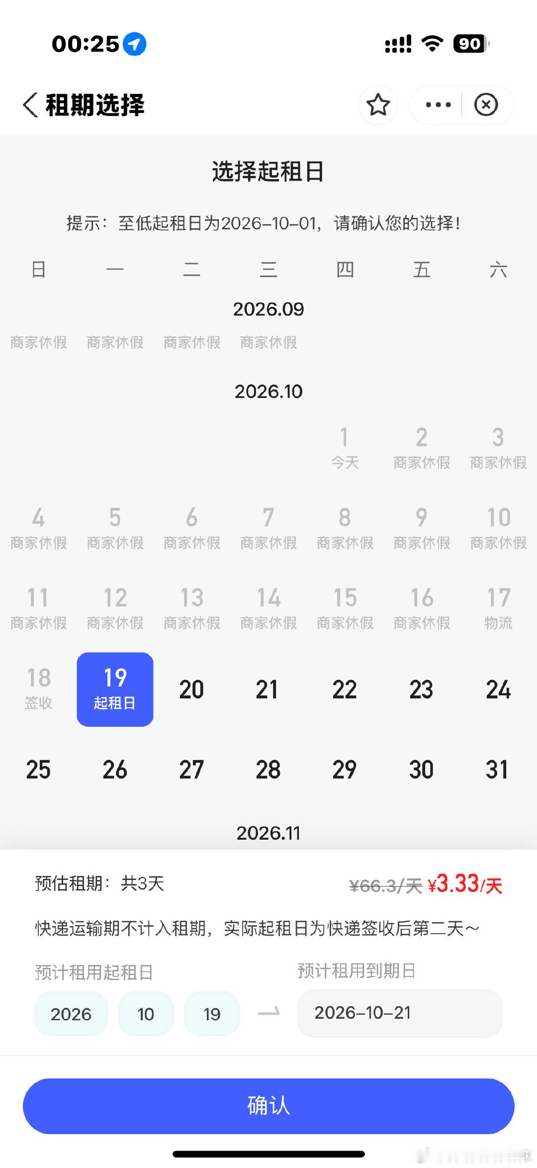 #黄明昊[超话]#  有没有宝宝中了团团0.01元租vivo的那个啊，这是怎么回事 ​