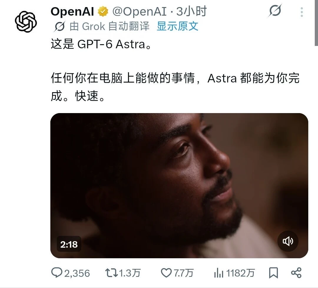 GPT-6正式发布，OpenAI：欢迎来到AGI时代