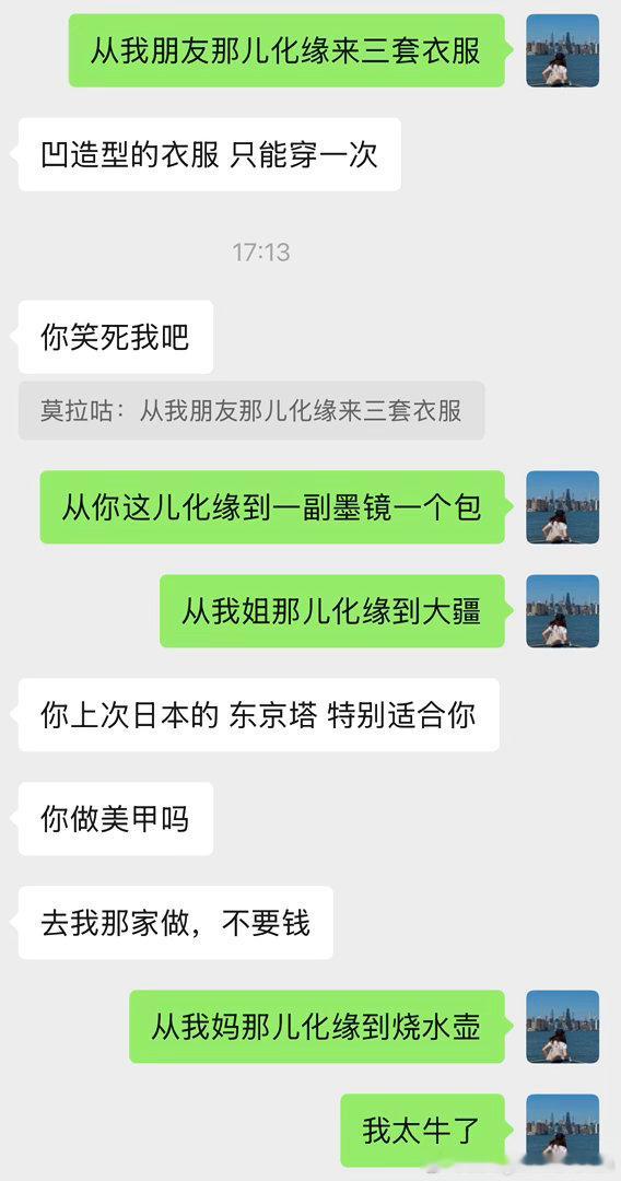 创造一种化缘式旅行🙏 ​