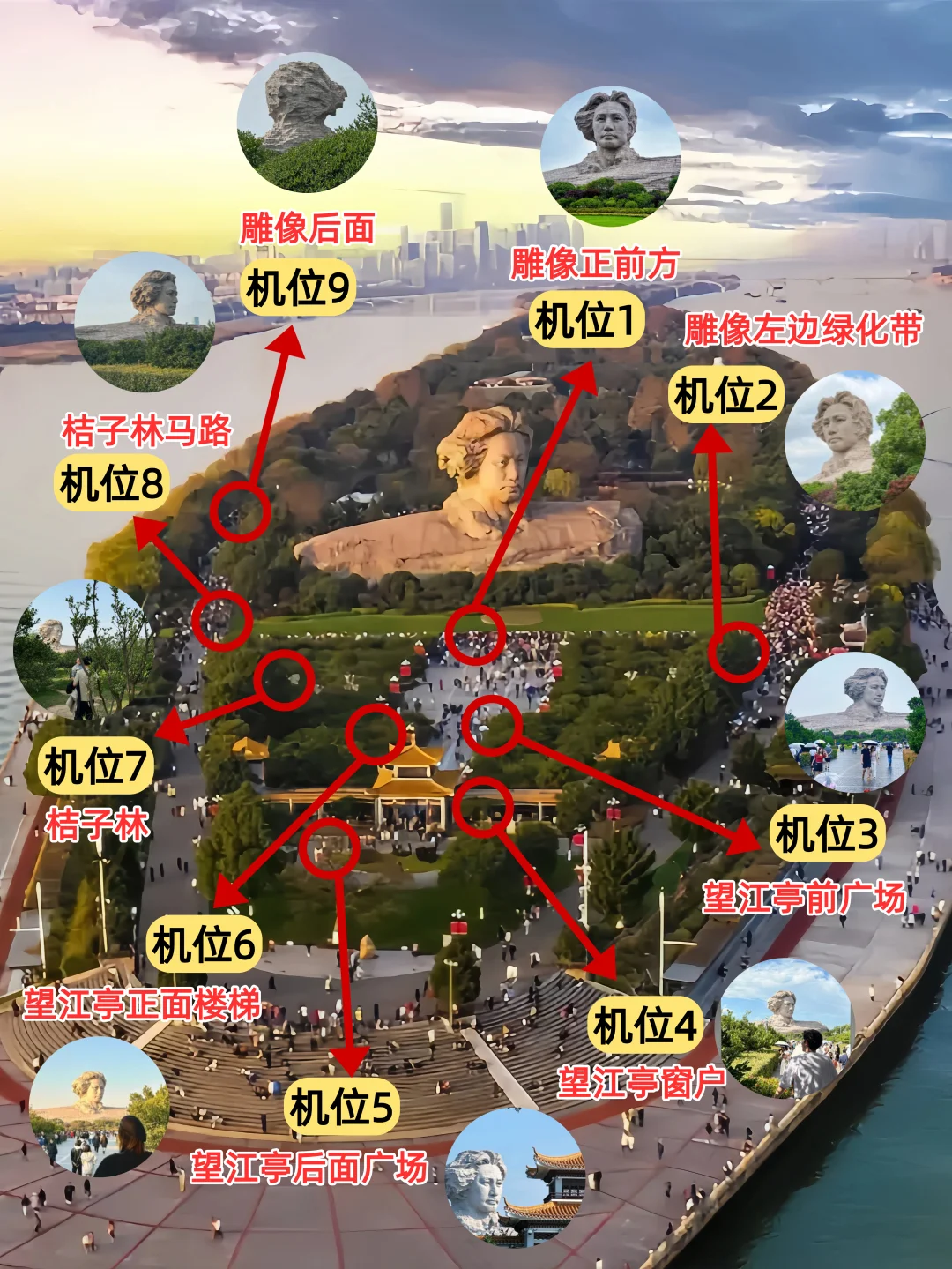 本地人私藏的橘子洲九大拍照机位！看完出片~