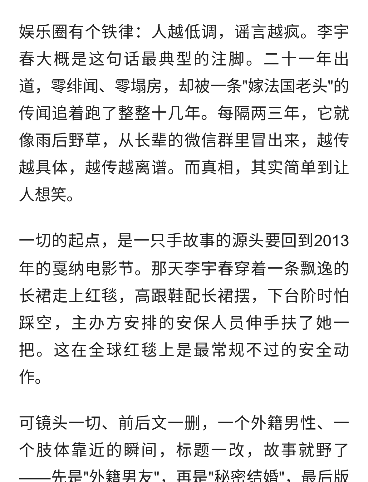 李宇春再也忍不了！当众自曝，哪来法国老公？当年照片骗了所有人